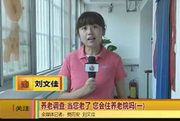 《爱西安》父母去养老院是子女不孝吗