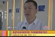 《爱西安》 西安未来三天持续高温