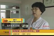 《爱西安》  抗战老兵护照中心