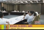 《爱西安》市长慰问教师