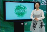 360生活小窍门：正确的握手礼应该注意哪些问题