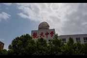 航天中学