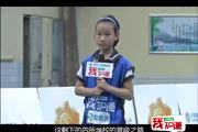 《我知道》2015小学组回顾（下）