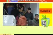 2016年2月26日：节后首场专场招聘会 再现学生就业压力