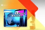 《聚焦315》小长假出游您准备好了吗