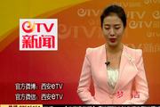 2016年10月9日：市教育局召开公开招聘西安市第二保育院院长竞聘大会