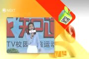 《我知道》西航四校